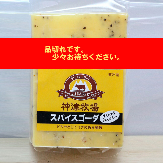神津牧場チーズ